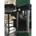 ہائیڈرولک میٹل چپس برییکٹ پریس بنانے کی مشین۔